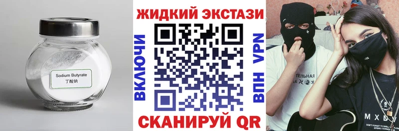 Бутират бутандиол  Семикаракорск 