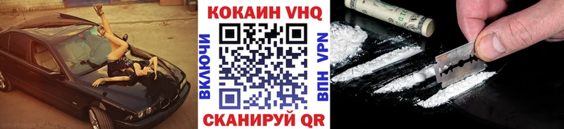 COCAIN 99% Семикаракорск