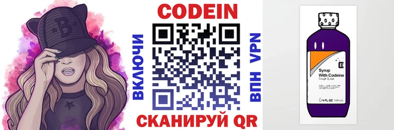 Кодеиновый сироп Lean напиток Lean (лин) магазин Семикаракорск