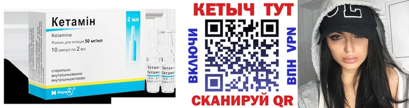Кетамин VHQ  Семикаракорск 