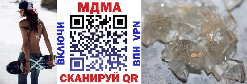 где купить наркотик Семикаракорск МДМА кристаллы