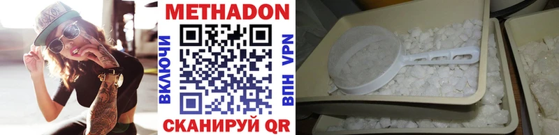 МЕТАДОН кристалл  купить наркотик  блэк спрут рабочий сайт  Семикаракорск 